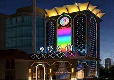 防城港市好玩开放荤素KTV推荐-九号公馆KTV消费价格口碑点评